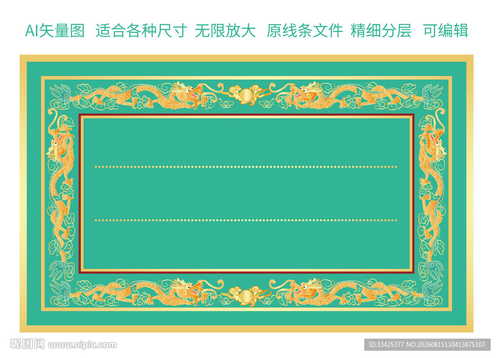 金龙标签龙礼盒设计包装边框龙纹