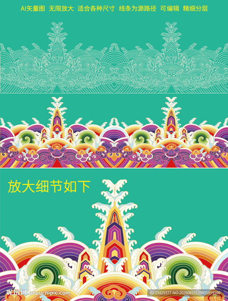 海水江崖包装设计龙袍官服故宫纹