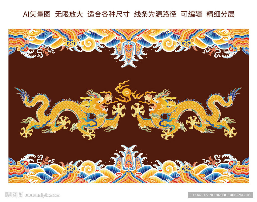 海水江崖纹龙袍双龙戏珠包装设计