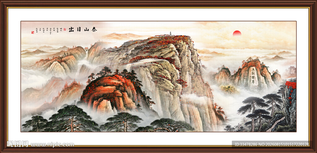 泰山日出