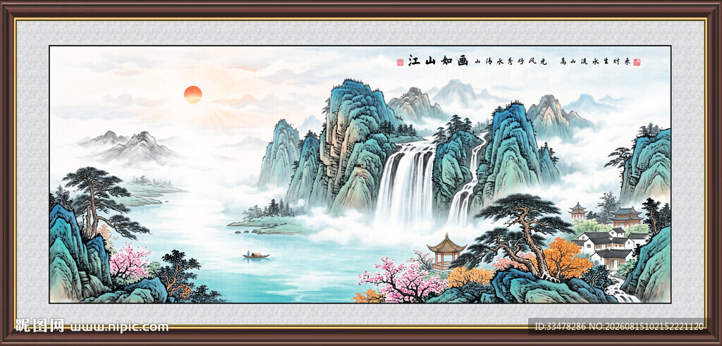 新中式山水画