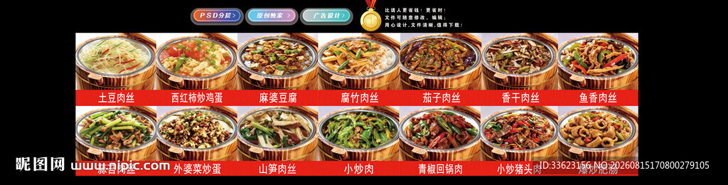 木桶饭