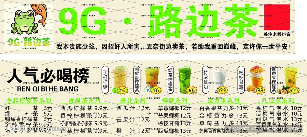 柠檬茶