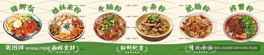猪脚饭 桂林米粉