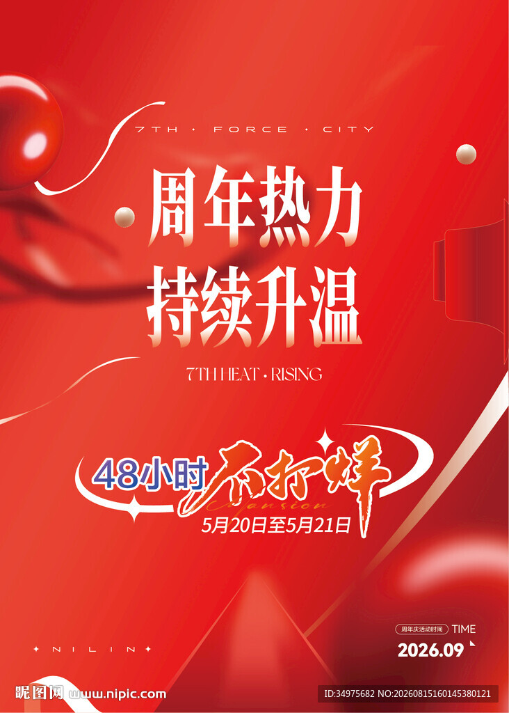 红色展板