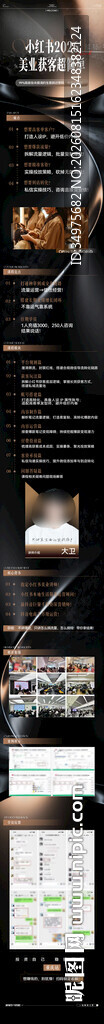 黑金 长图