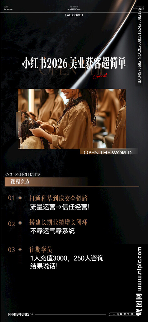 招商海报