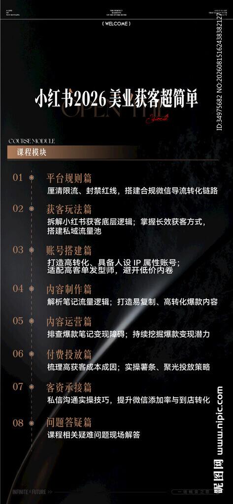 活动细则