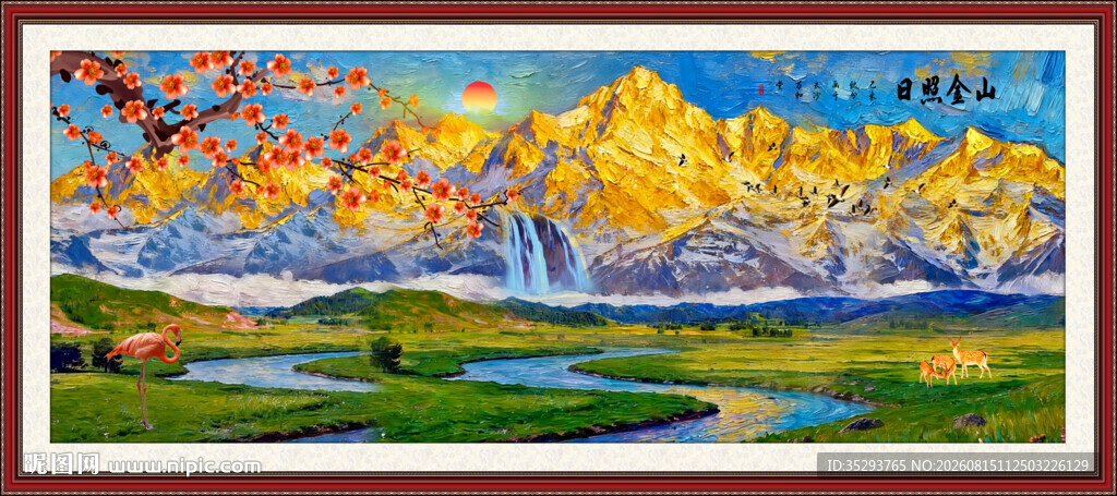 金山山水画
