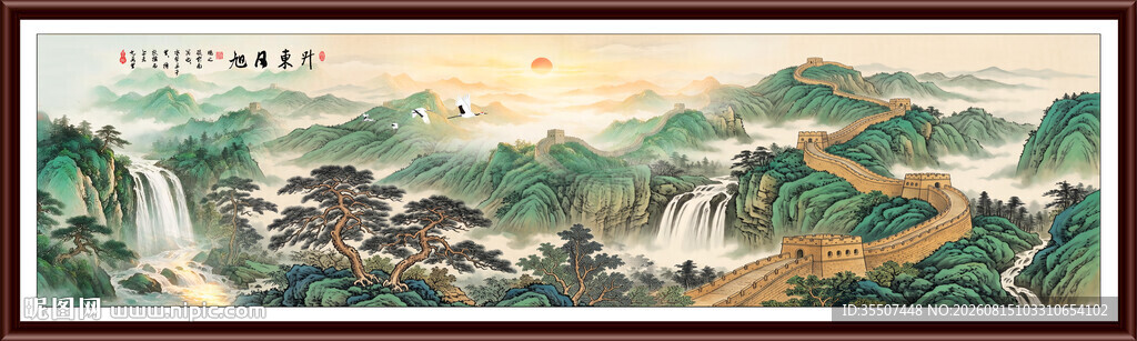 巨幅长城