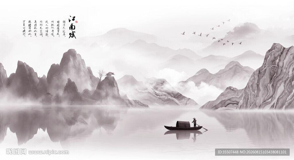 巨幅水墨画