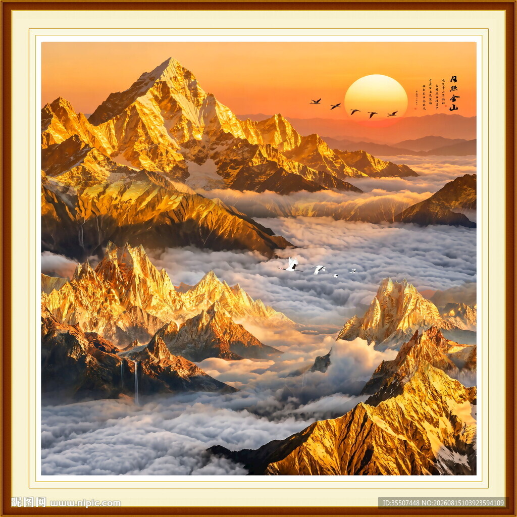 金山国画