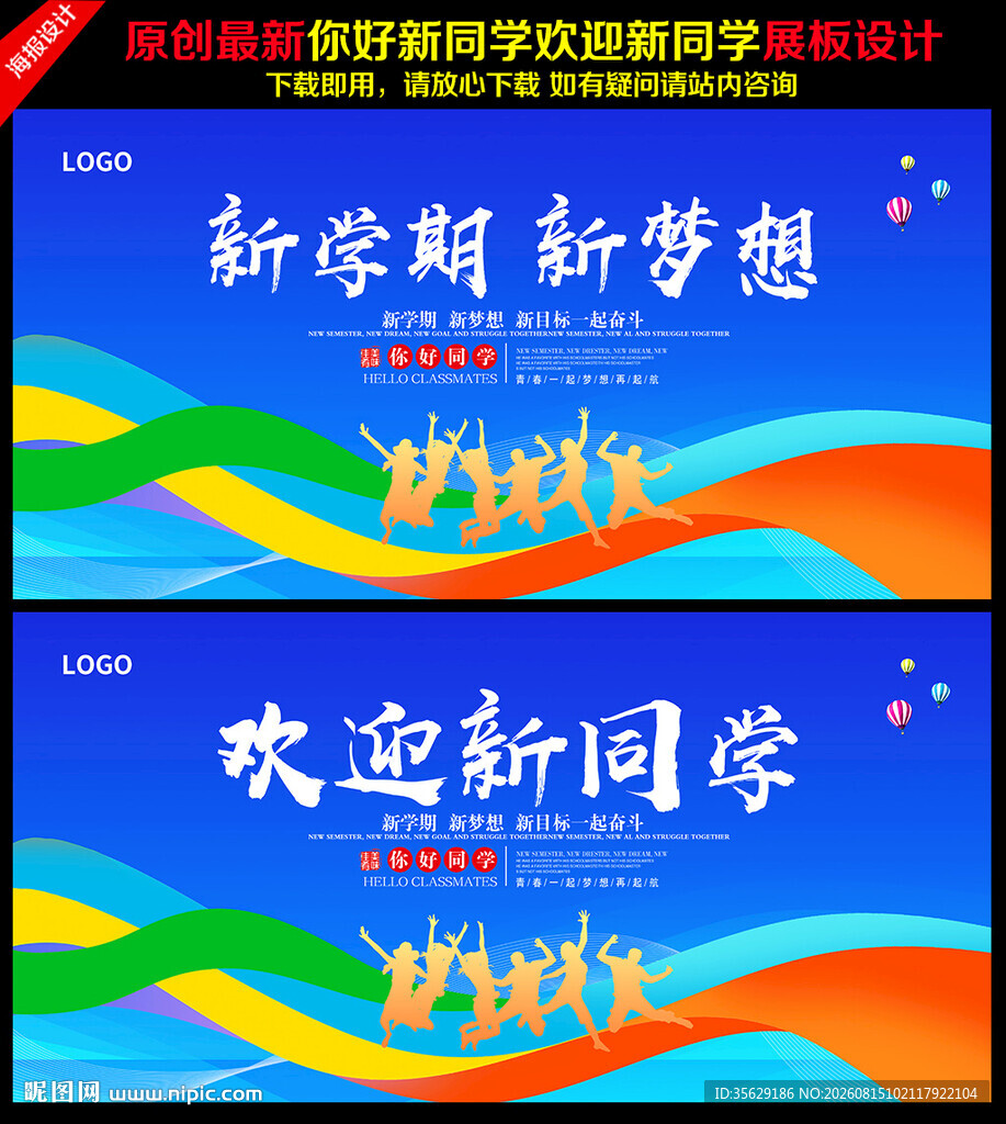 欢迎新同学