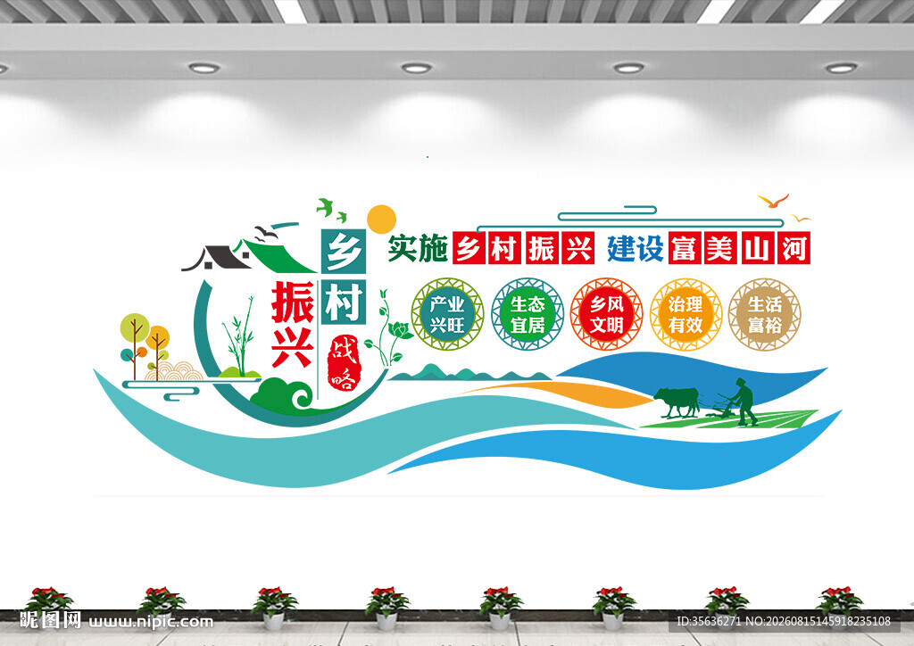 新农村建设