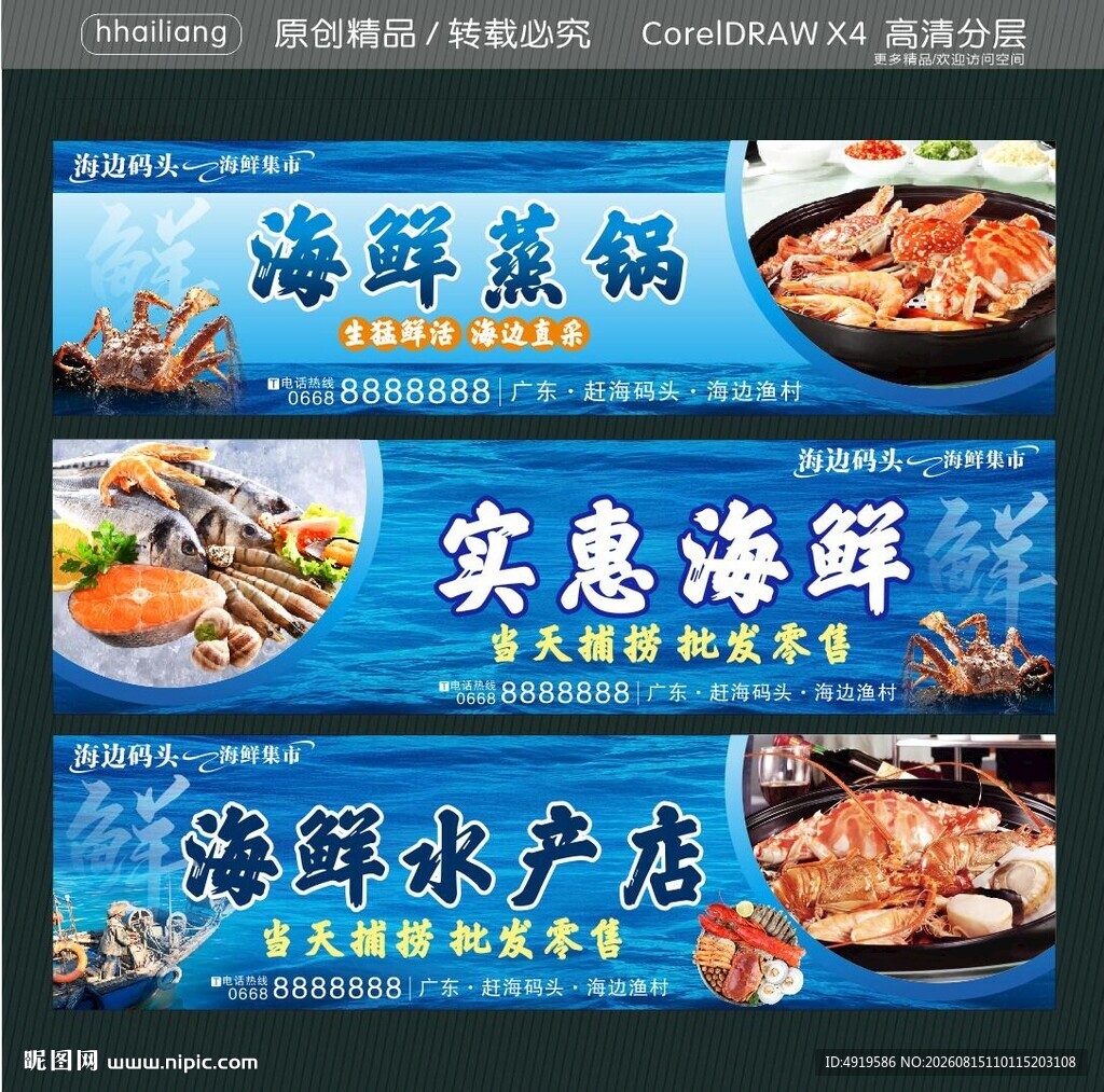 海鲜水产店 实惠海鲜
