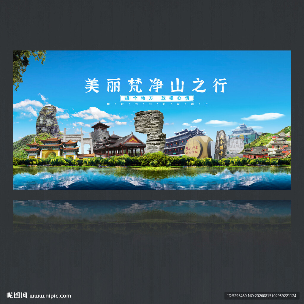 梵净山