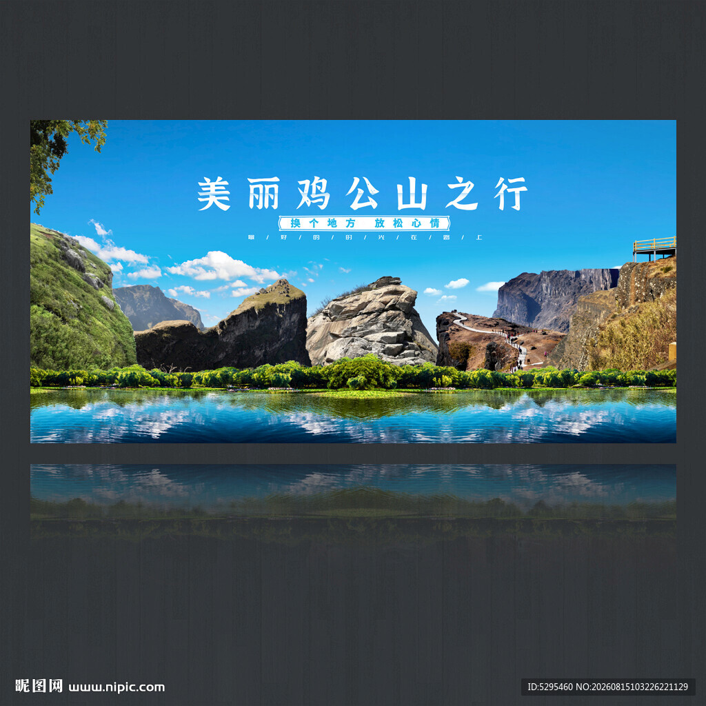 鸡公山