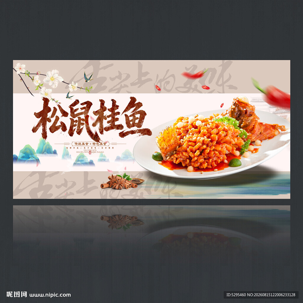 松鼠桂鱼