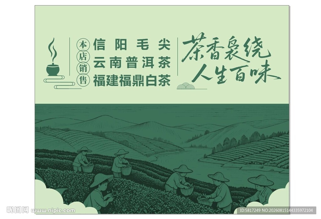 茶文化