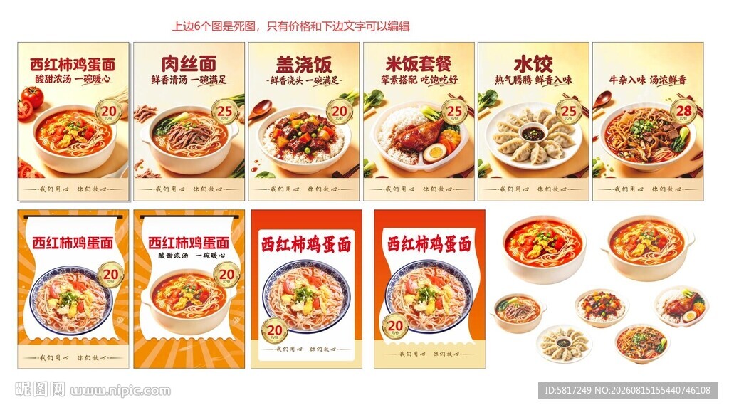 多样美食套餐展示