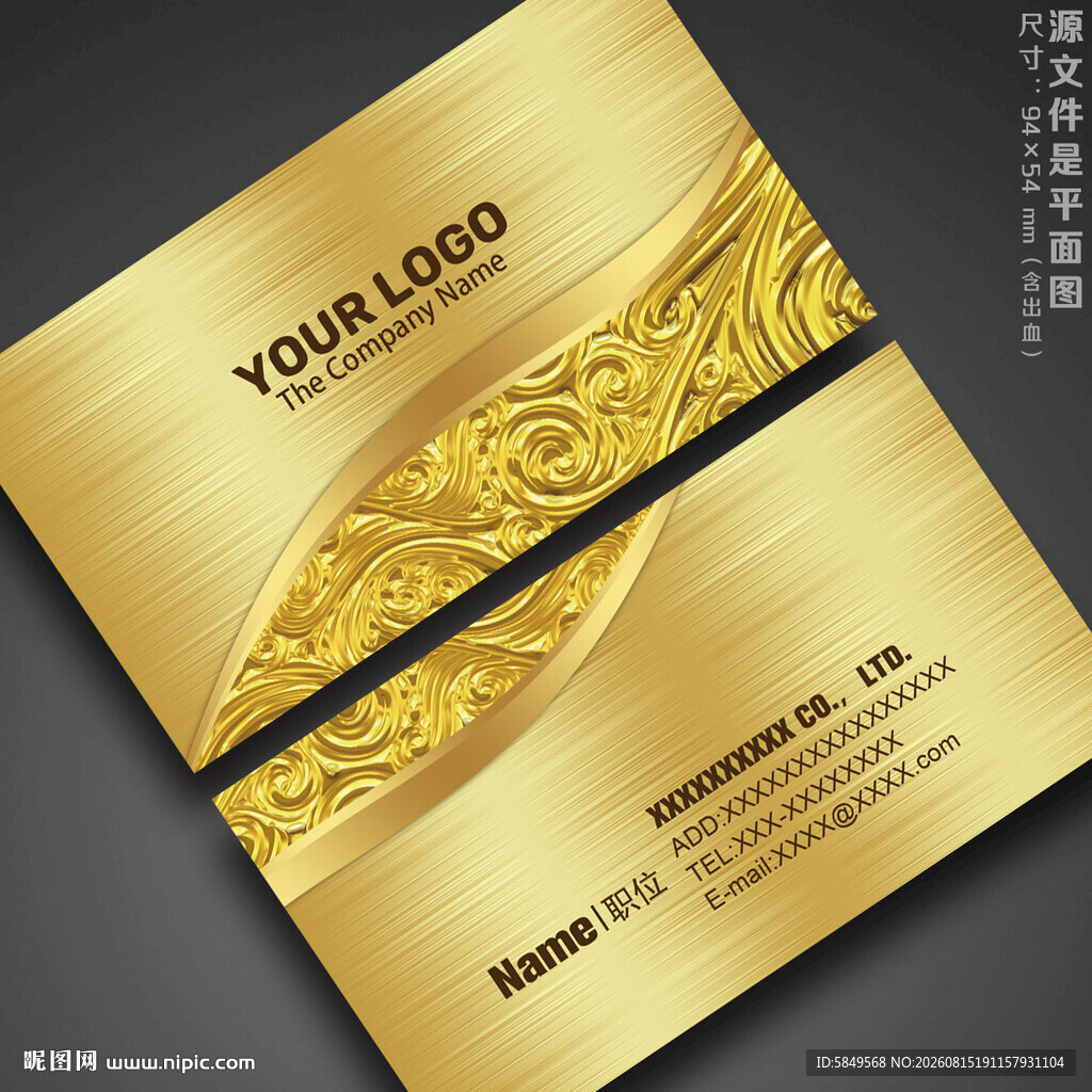 金色名片
