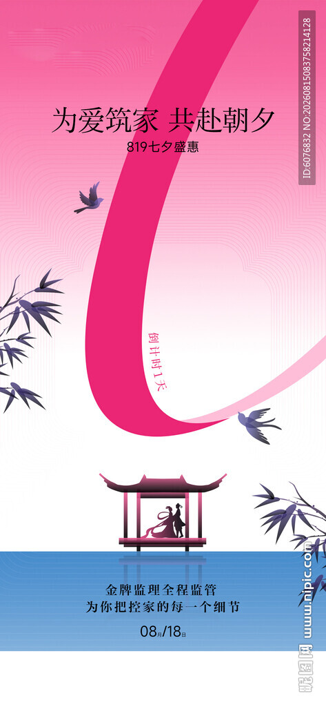 七夕 