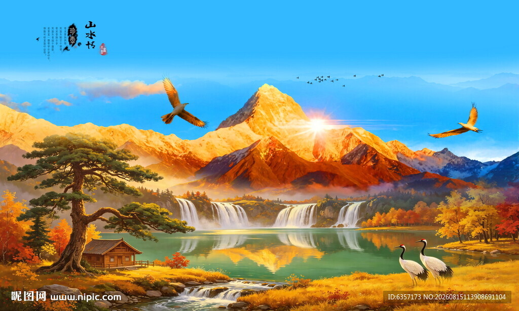 山水风景画