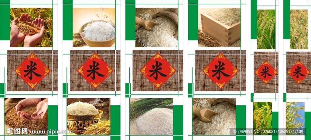 天下粮仓米区包柱