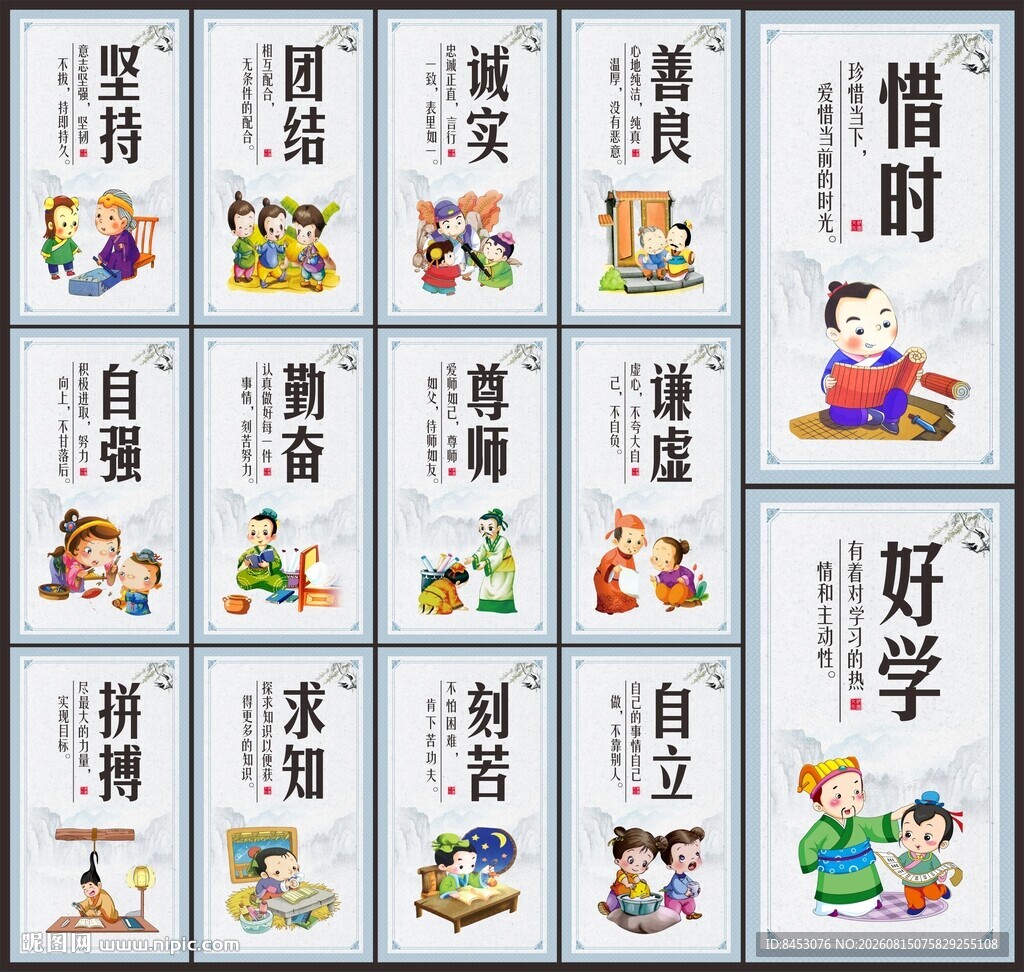 学校标语