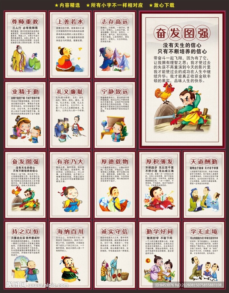 校园文化建设