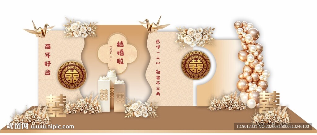 中式婚礼舞台装饰设计