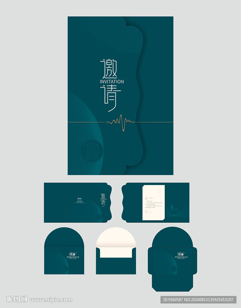 企业邀请函