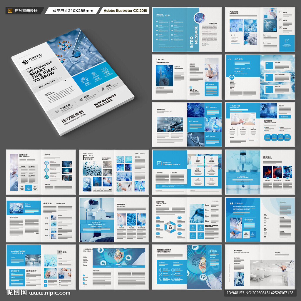 医疗器械画册