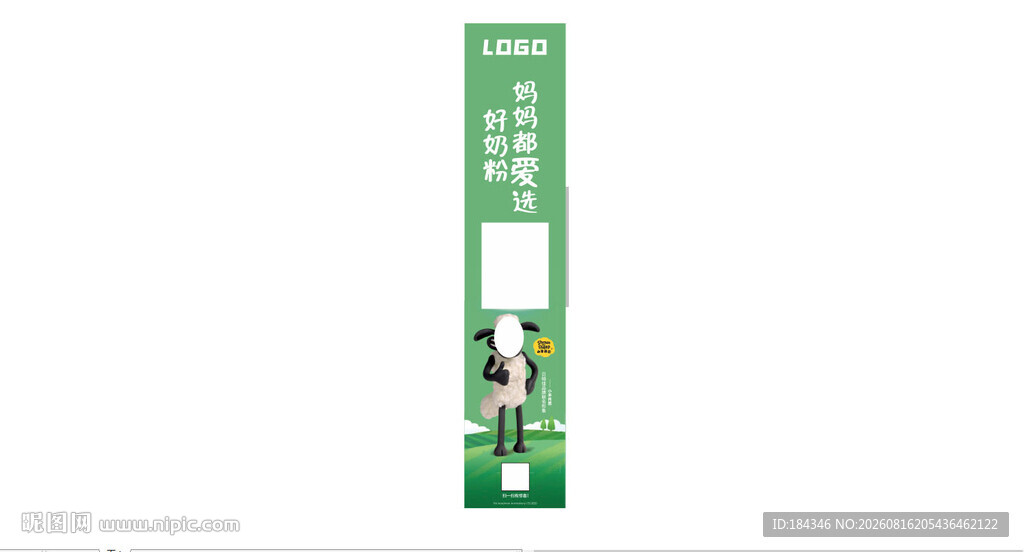 绿色产品海报