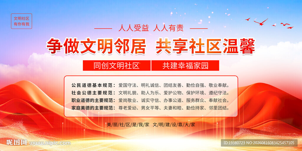文明城市