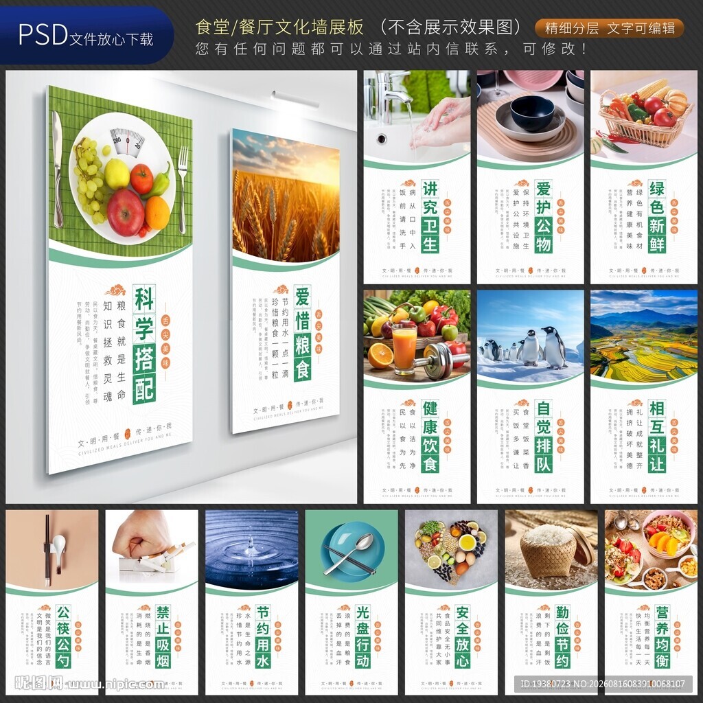 食堂文化