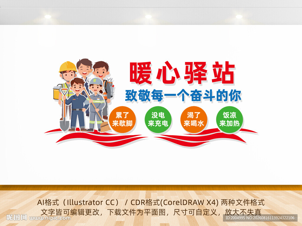 暖心驿站便民服务