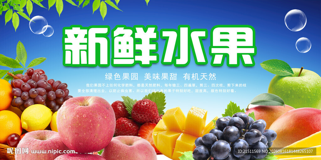 水果