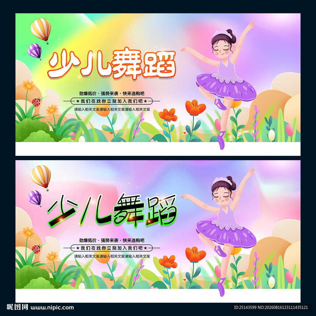 少儿舞蹈
