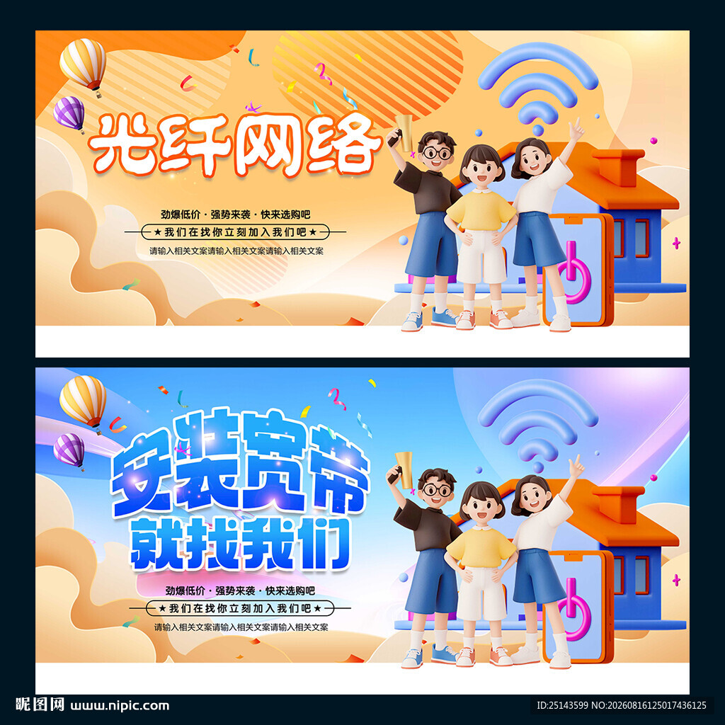 宽带