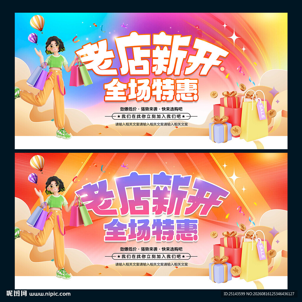 老店新开