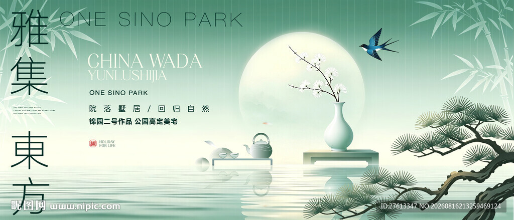 中式月夜山水意境图景