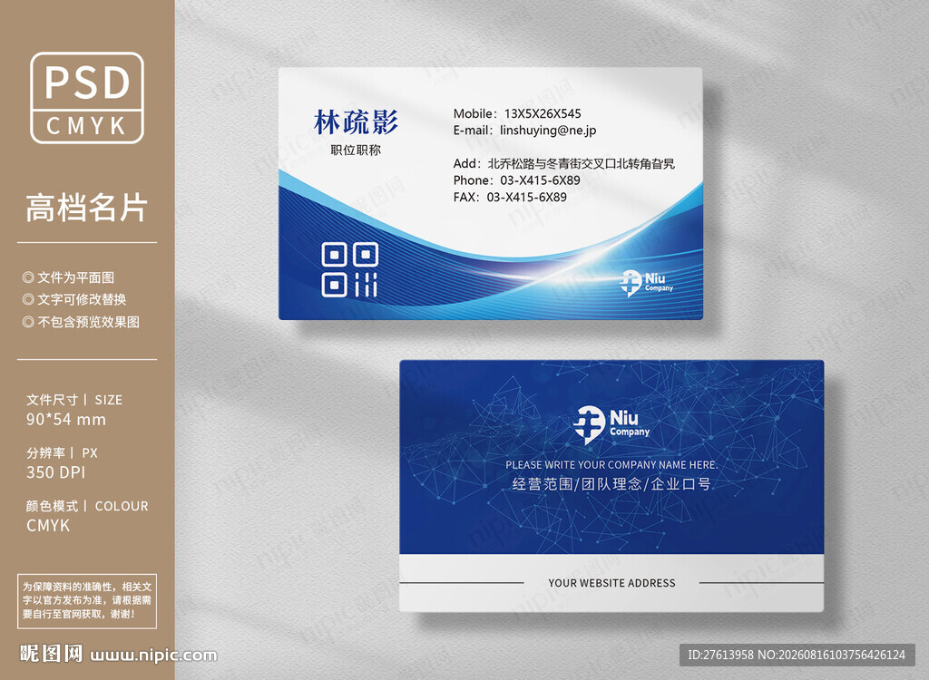 IT互联网名片