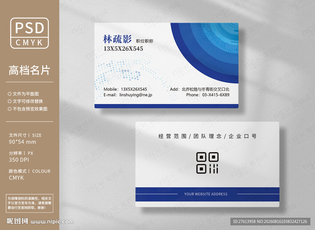 产品经理名片