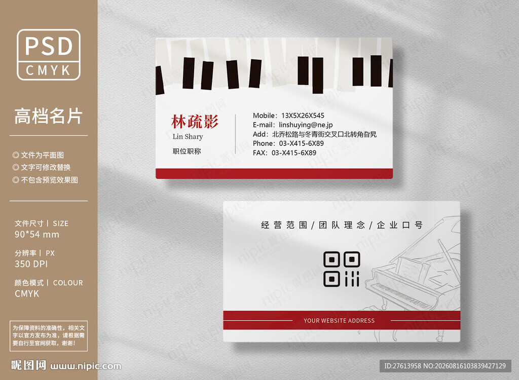 钢琴音乐名片