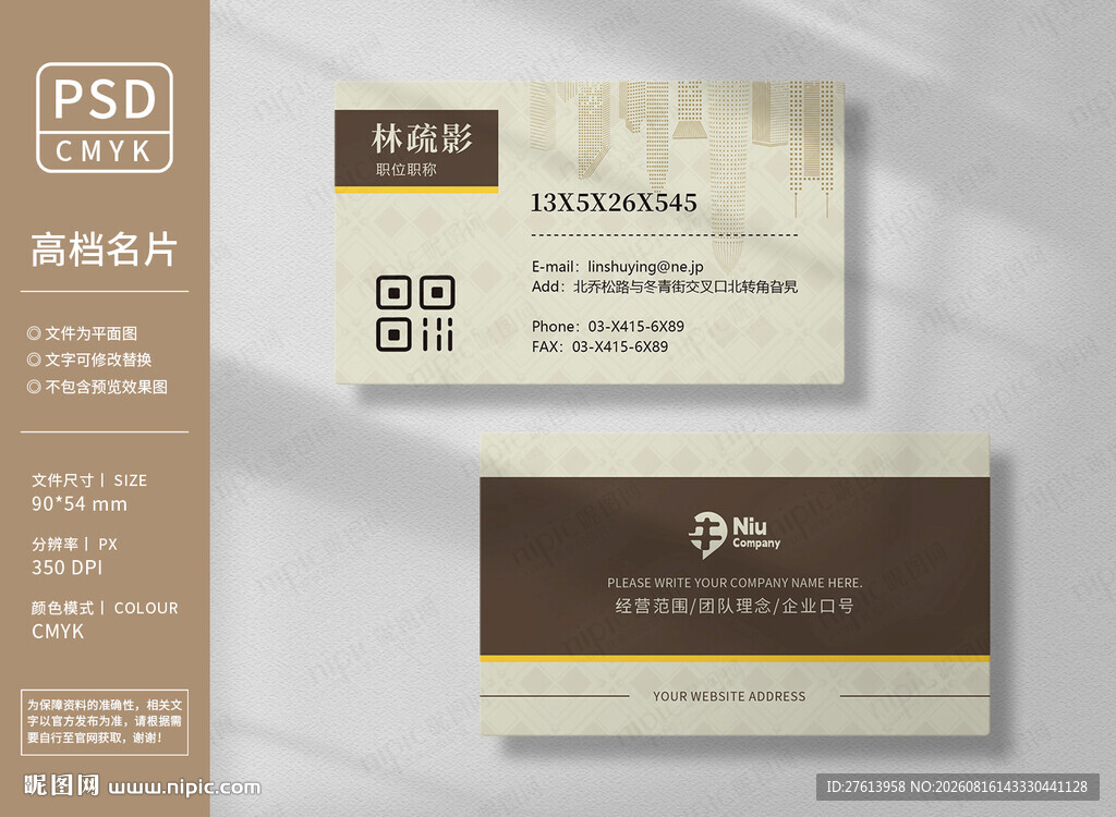律师会所名片
