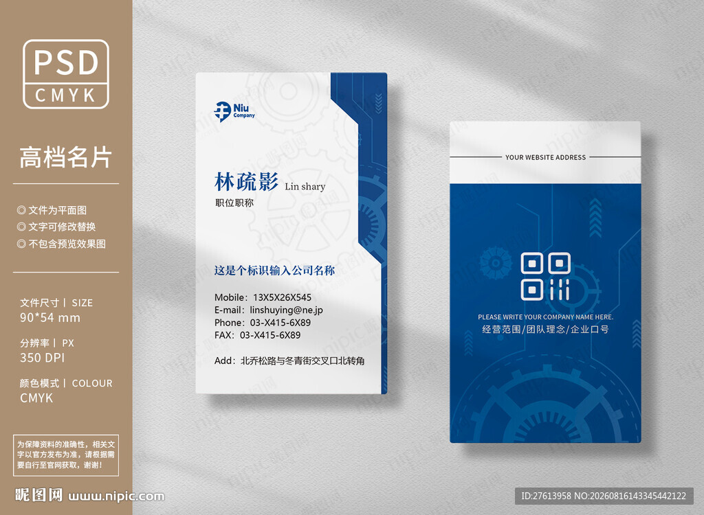 工业机械名片