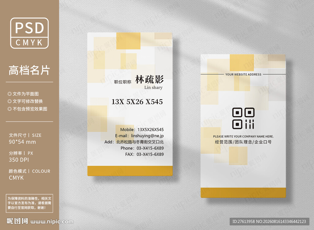 黄色几何名片