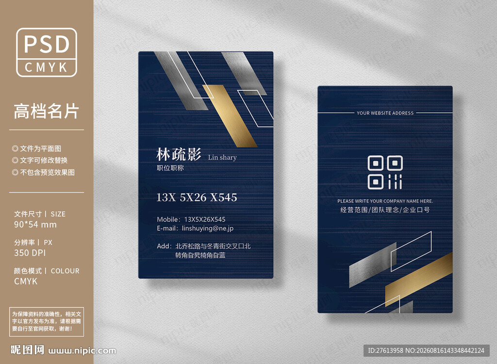 蓝金轻奢名片