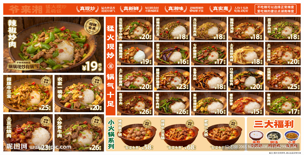 菜单